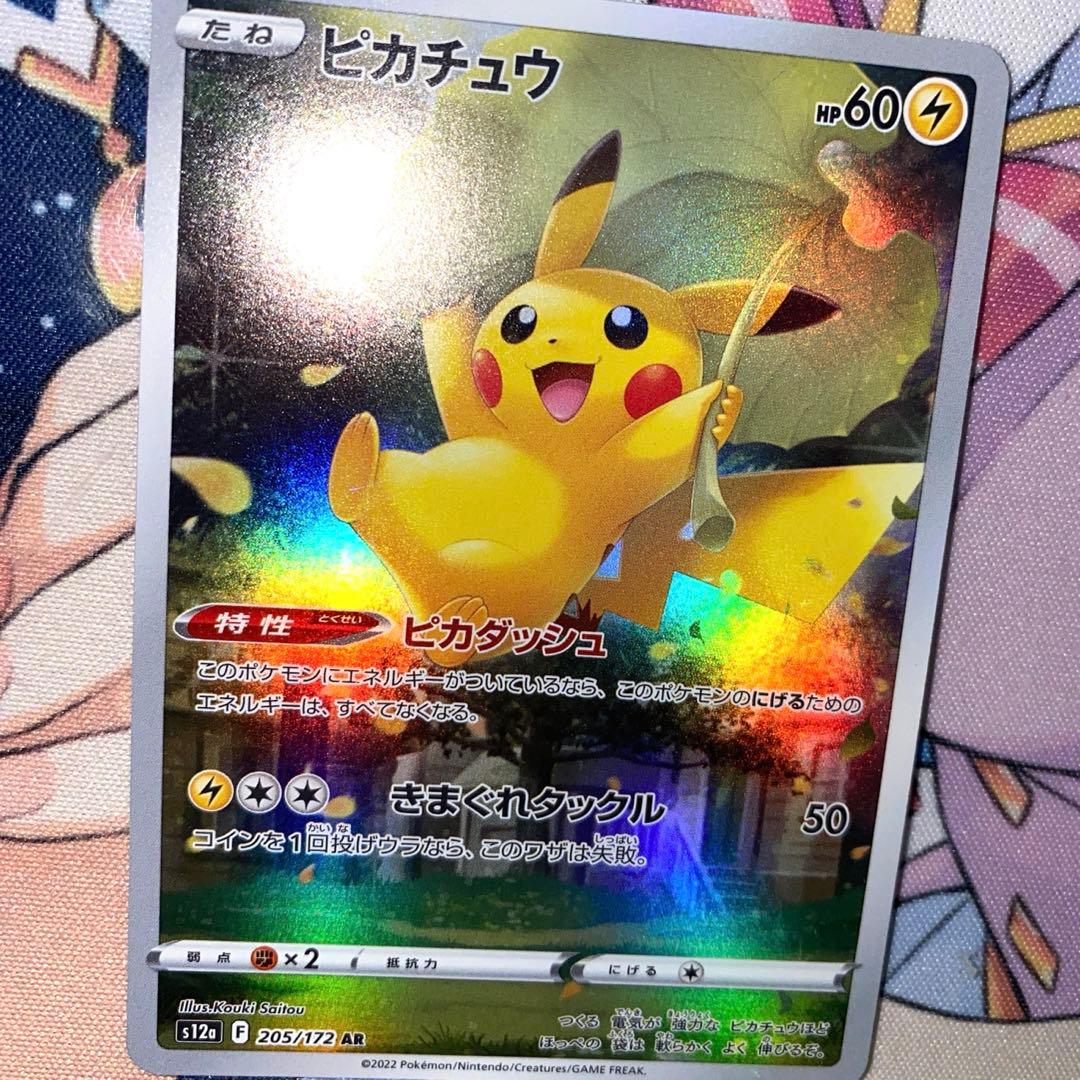 VSTARユニバース】ピカチュウ【AR/ピカダッシュ】 - メルカリ