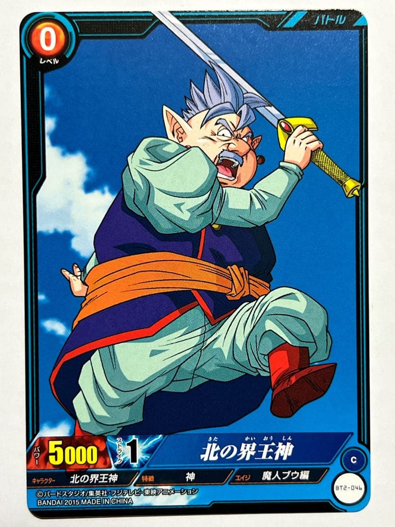 北の界王神 ドラゴンボールカード - メルカリ