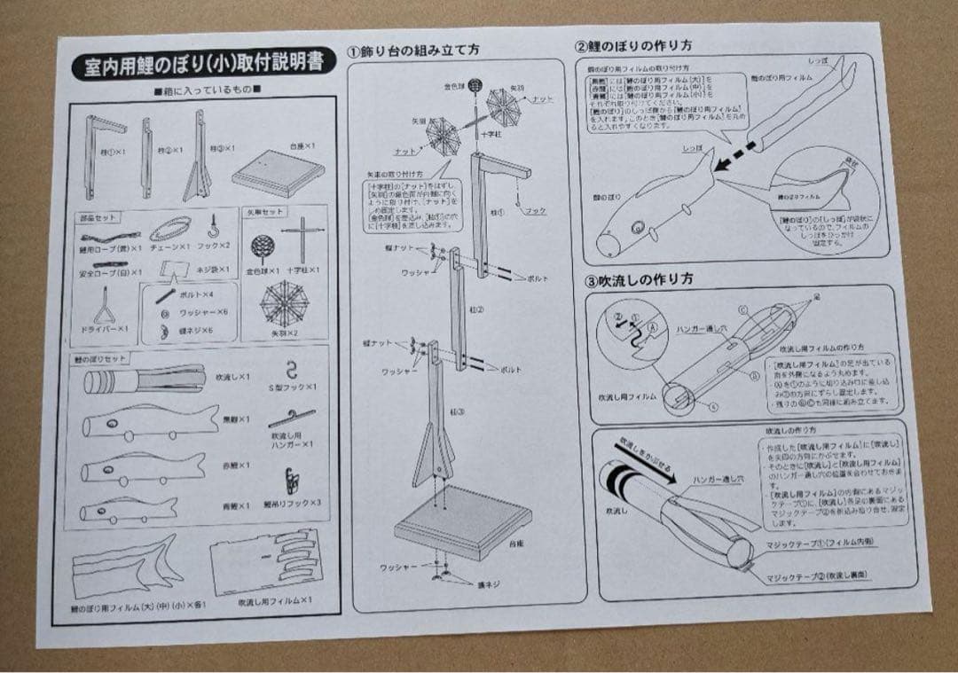髭*主様 高級室内鯉のぼり 龍虎伝☆デッドストック廃盤 大特価 - メルカリ