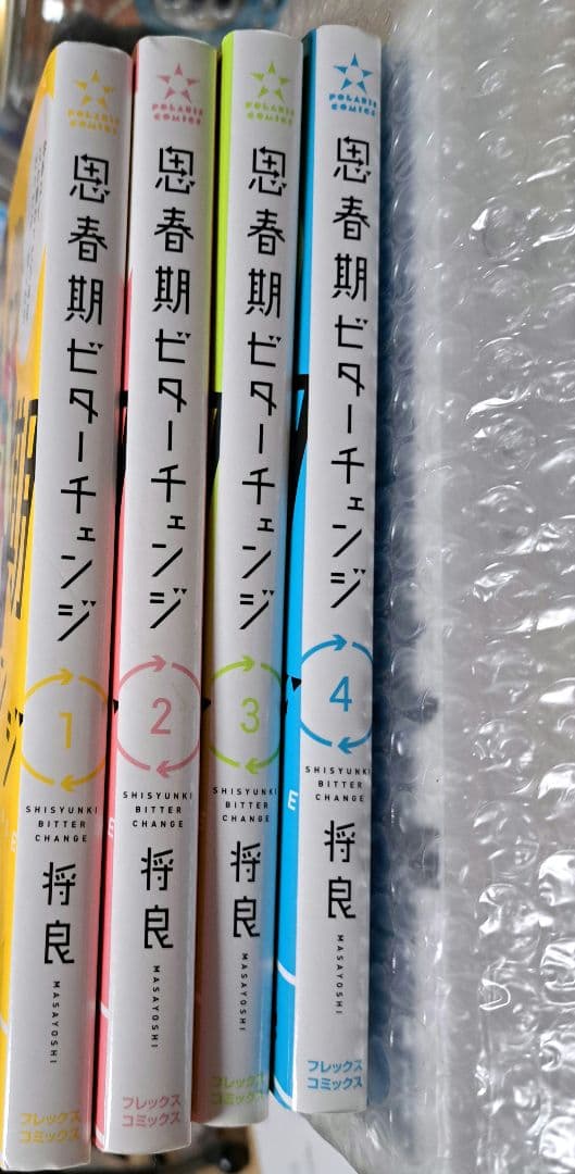 漫画 呪術廻戦 アイナナ SAO セキララにキス 恋わずらいのエリー 刀剣乱舞