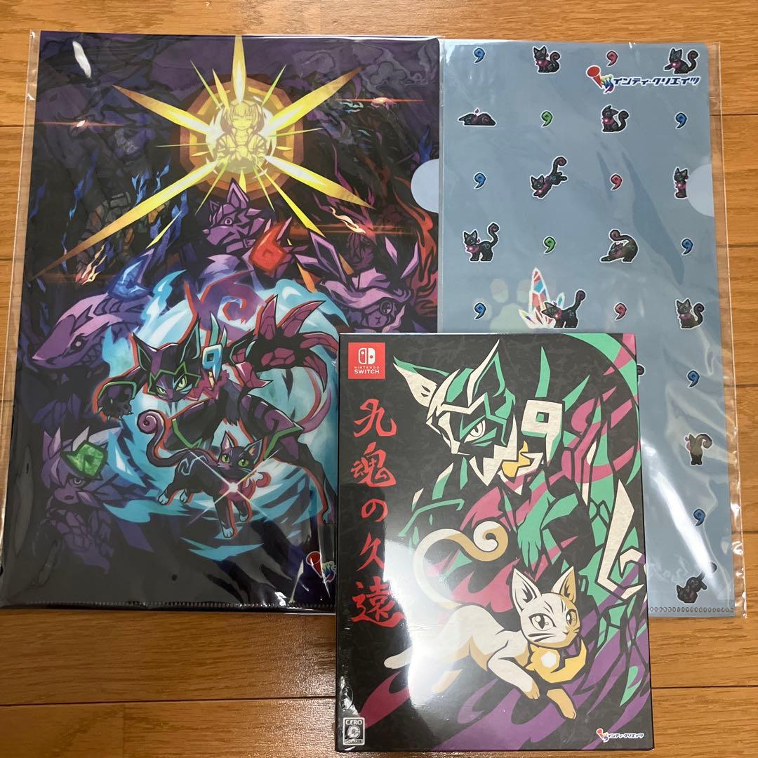新品未開封　Switch 九魂の久遠 限定版 Amazon.co.jp: 九魂の久遠 -Switch 【特典】A4クリアファイル 同梱