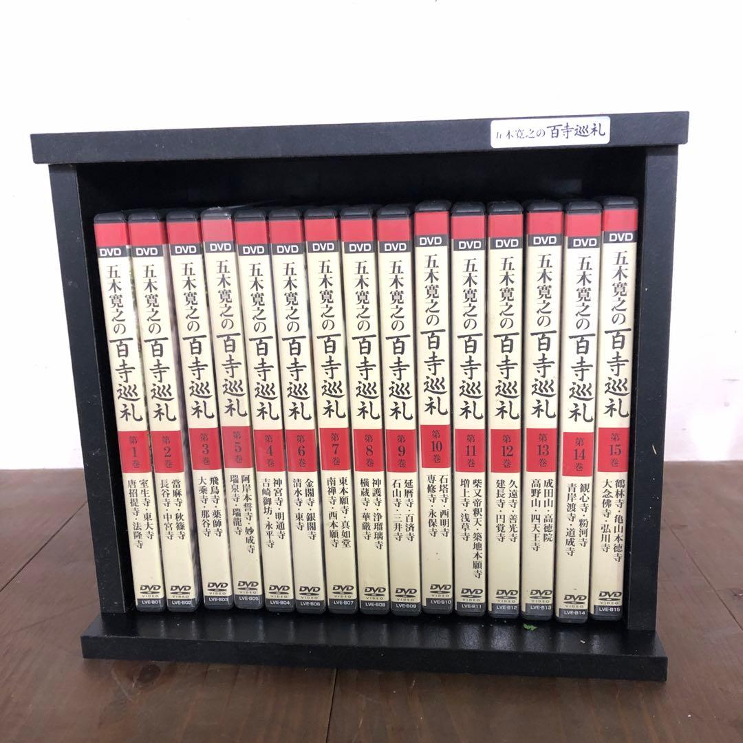 五木寛之の百寺さ巡礼DVD・15巻セット - メルカリ