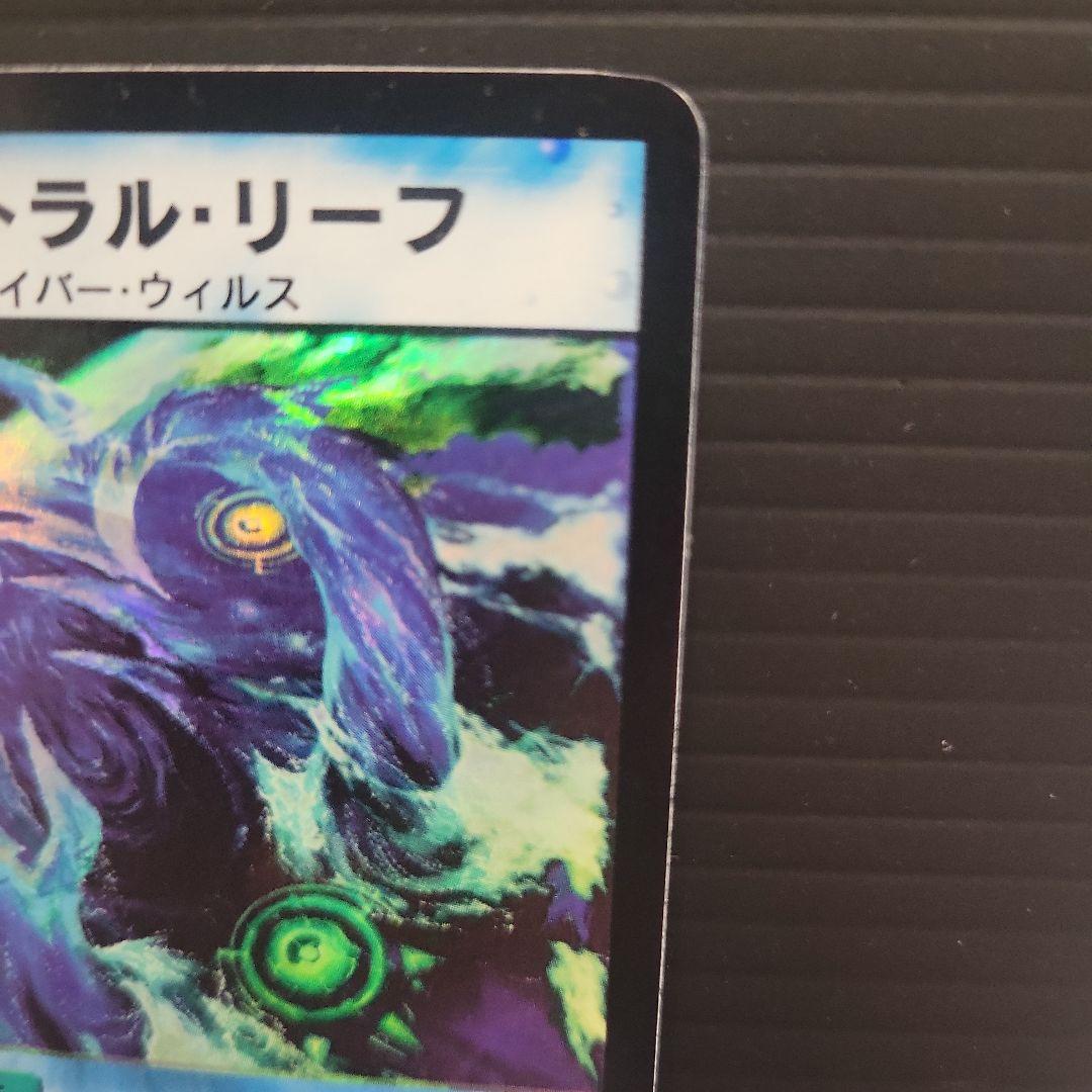 デュエルマスターズ アストラルリーフ 初期 - メルカリ
