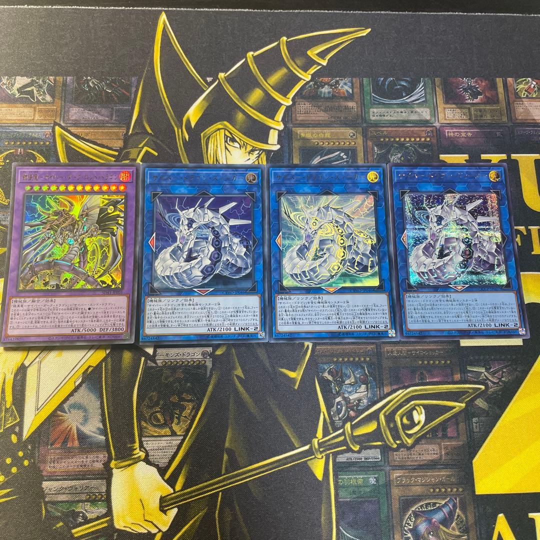 遊戯王 サイバードラゴンデッキパーツ99枚セット - メルカリ