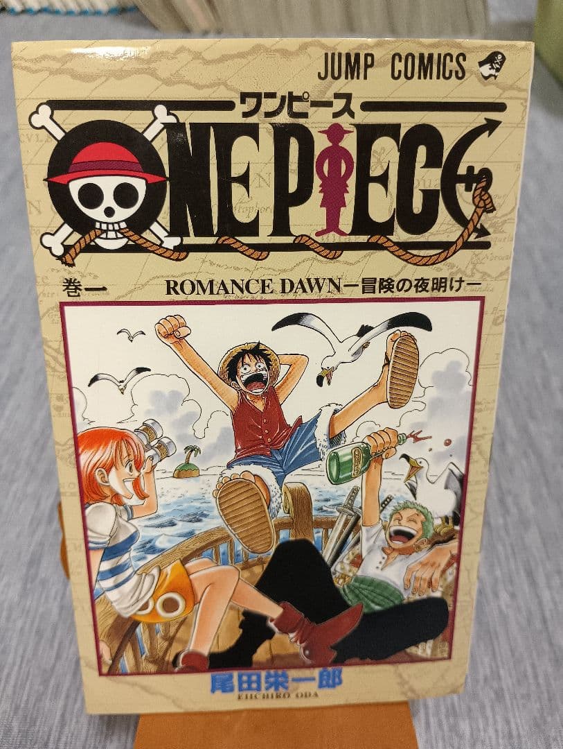 ★超レア!★ワンピース1巻初版!★ Amazon.co.jp: 初版 ワンピース ONEPIECE 1巻初版 1997年 第1刷 貴重