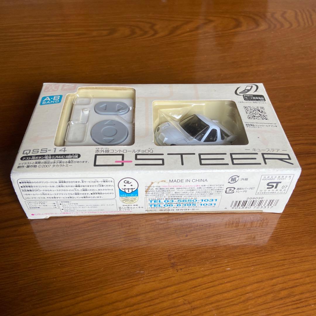 タカラトミー QSTEER 未開封品 チョロQ マツダRX7 - メルカリ