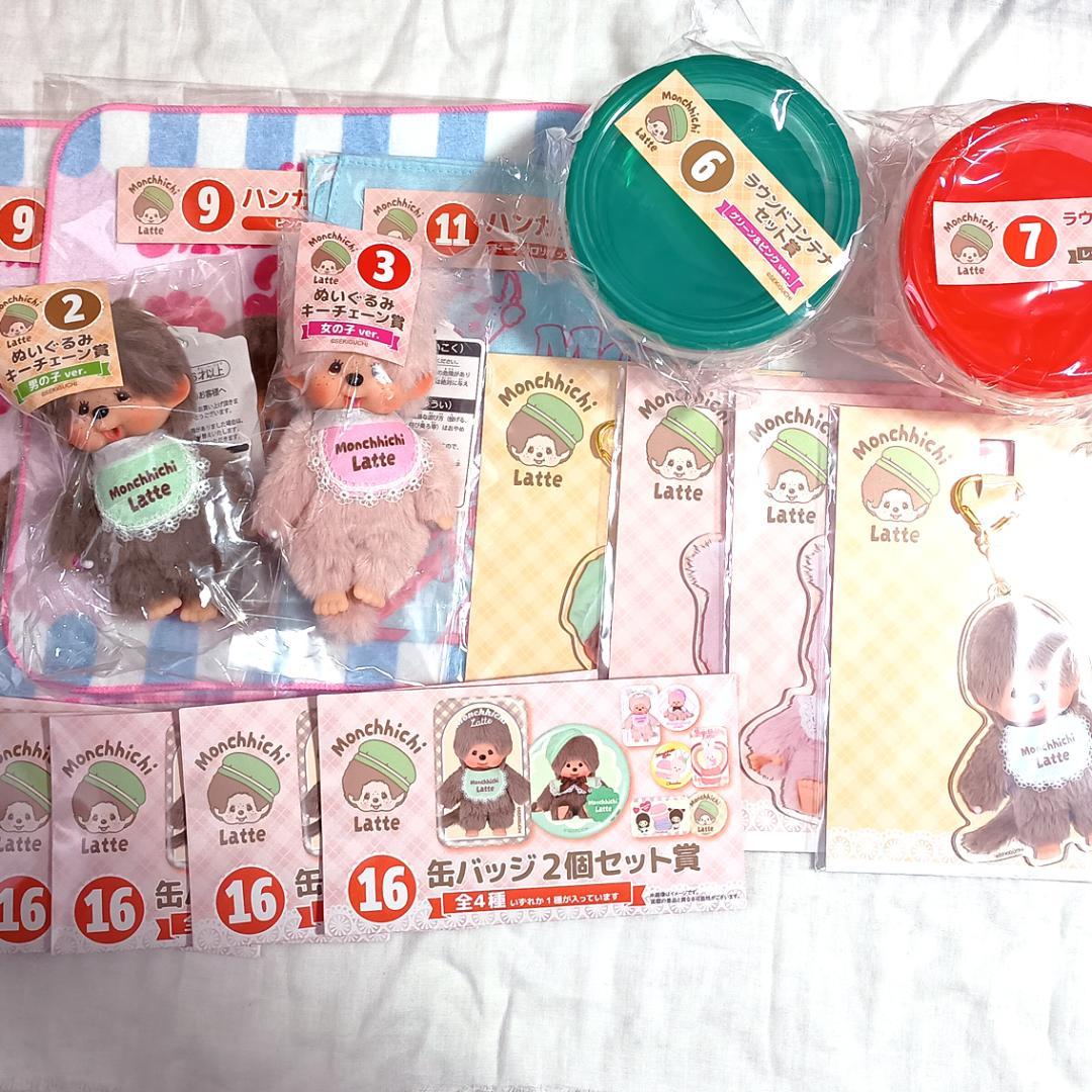 モンチッチ エンタメくじ ぬいぐるみキーチェーン含む16点セット