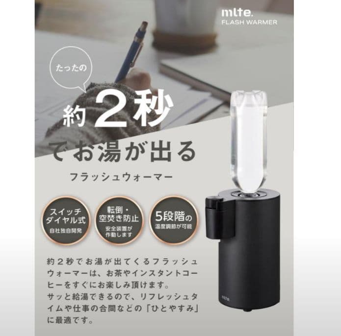 フラッシュウォーマー写真数枚載せているので参考にしてくださいの通販