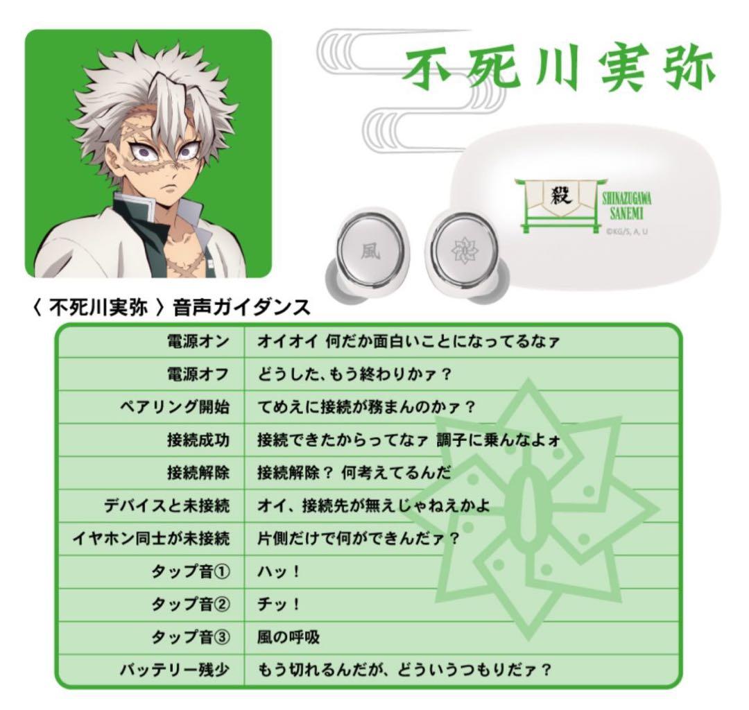 ONKYOワイヤレスイヤホン 不死川実弥 - メルカリ