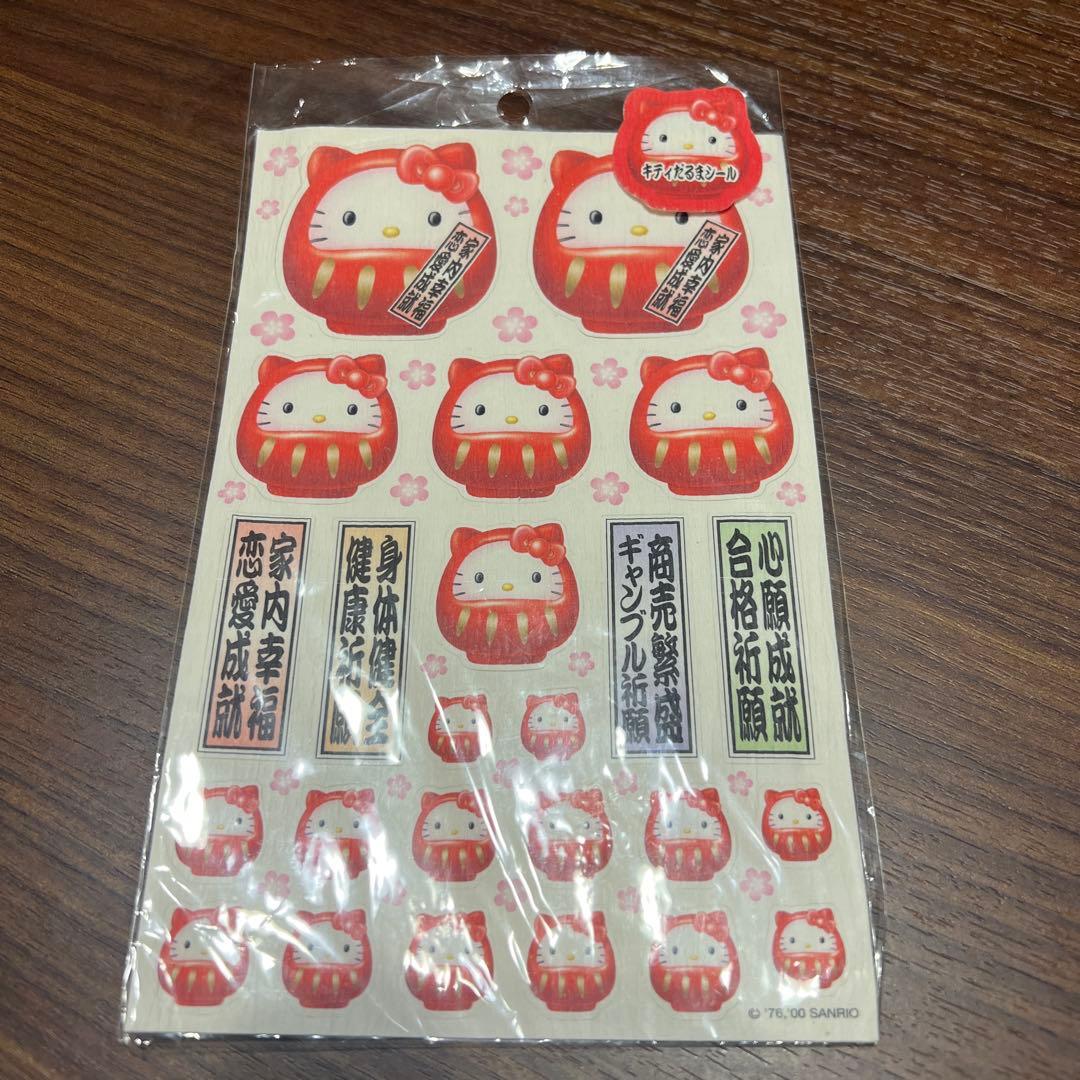 ハローキティ ダルマ型カットシール　平成　レトロ　当時　サンリオ　和紙 平成レトロ 当時物 ハローキティ シール 2枚セット サンリオ SANRIO