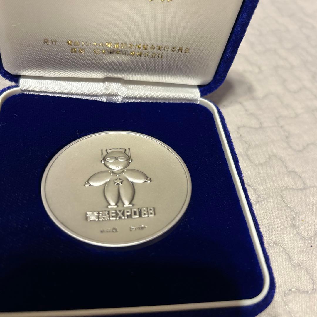 青函トンネル開通記念博覧会 公式記念メダル 純銀 青森EXPO88 約