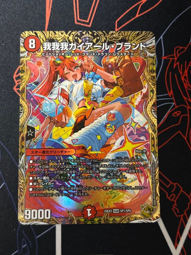 a*0様 DM25-EX3 我我我ガイアールブランド　金トレ a*0様 DM25-EX3 我我我ガイアールブランド 金トレ 我我