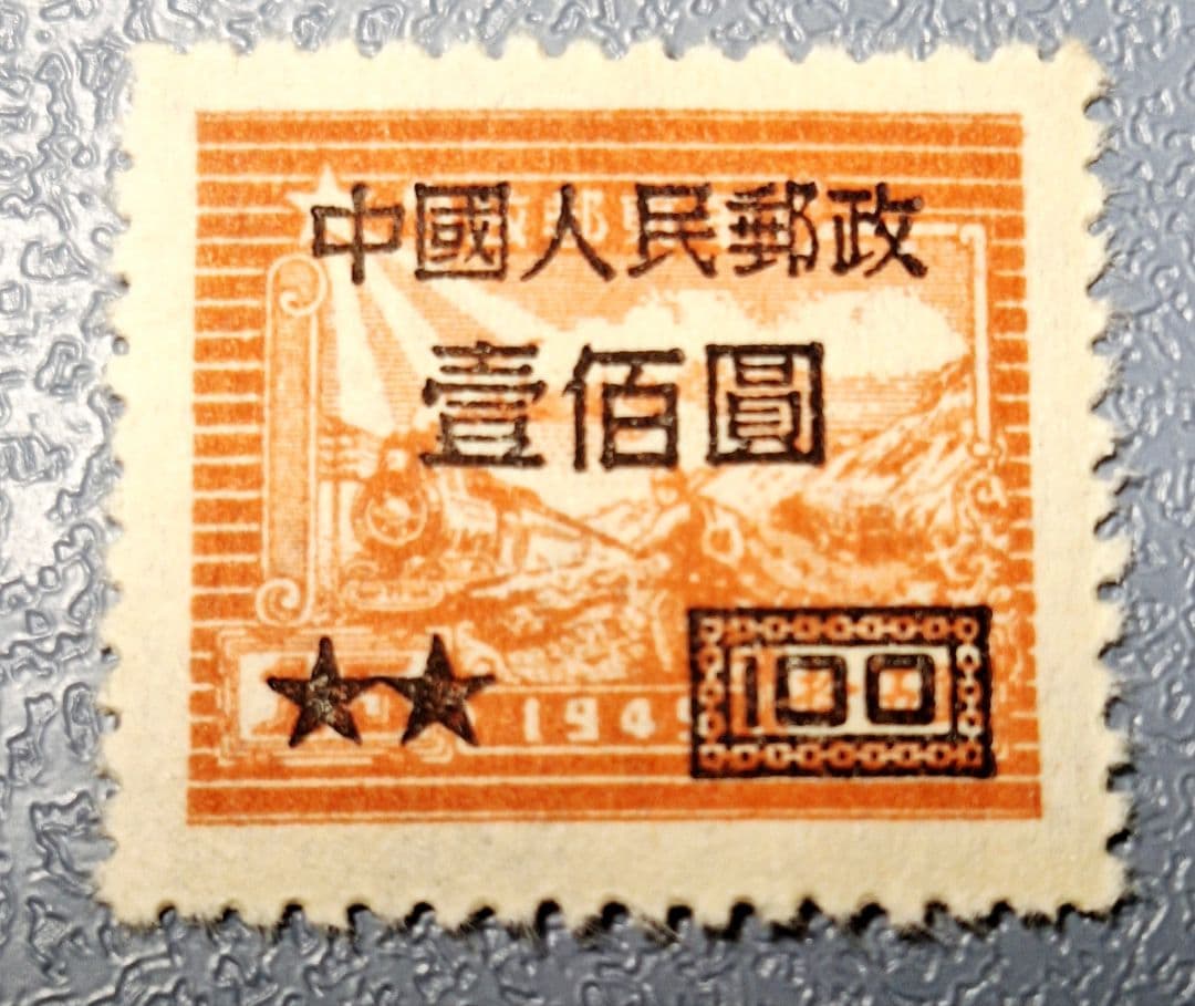 中国 使用済切手セット 1950年代 5種まとめて！中華人民共和国 5種