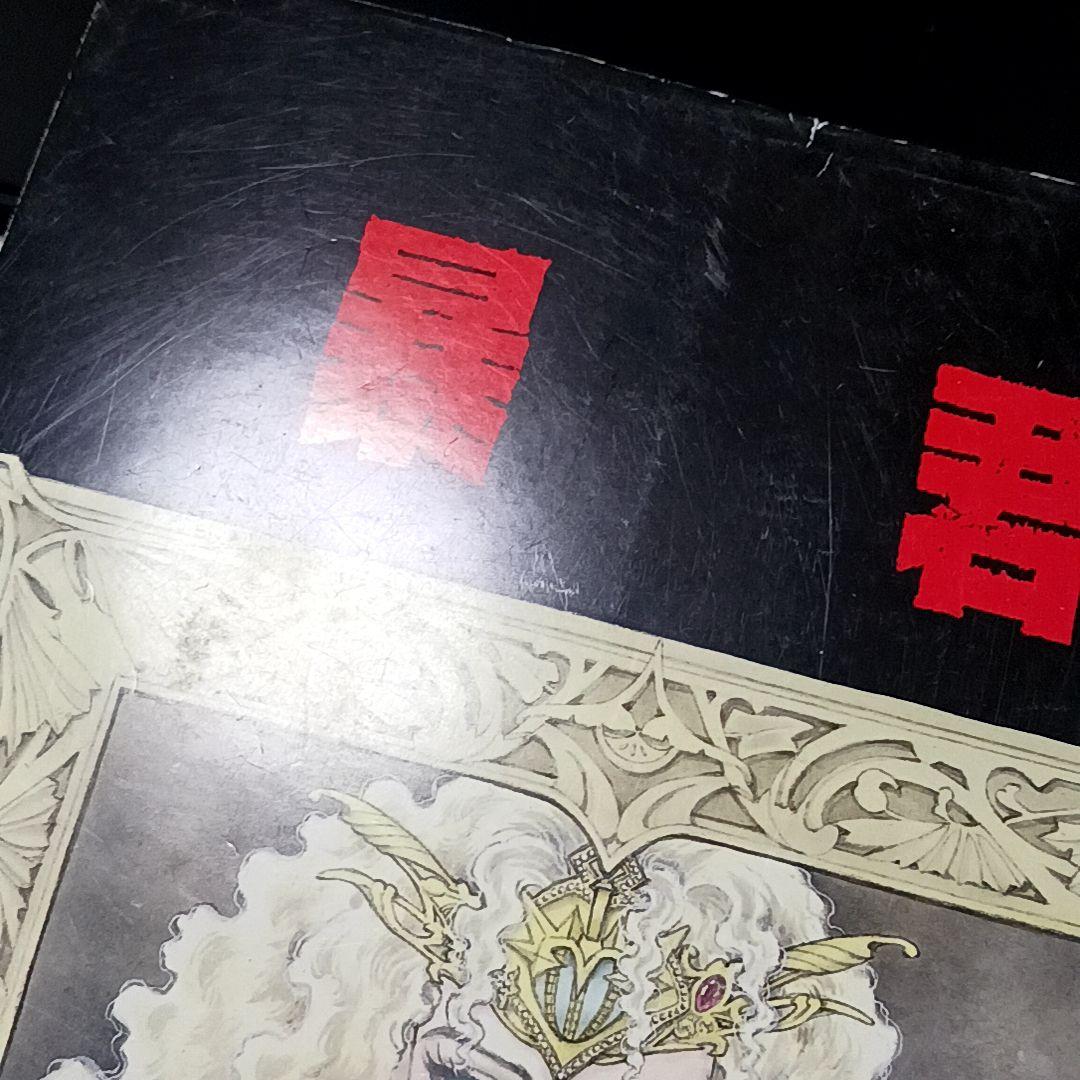 暴君 名香智子 自費出版 その2