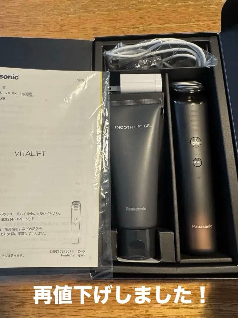 バイタリフト　RF EX 2025最新】パナソニック「バイタリフト RF EX」を徹底レビュー！従来