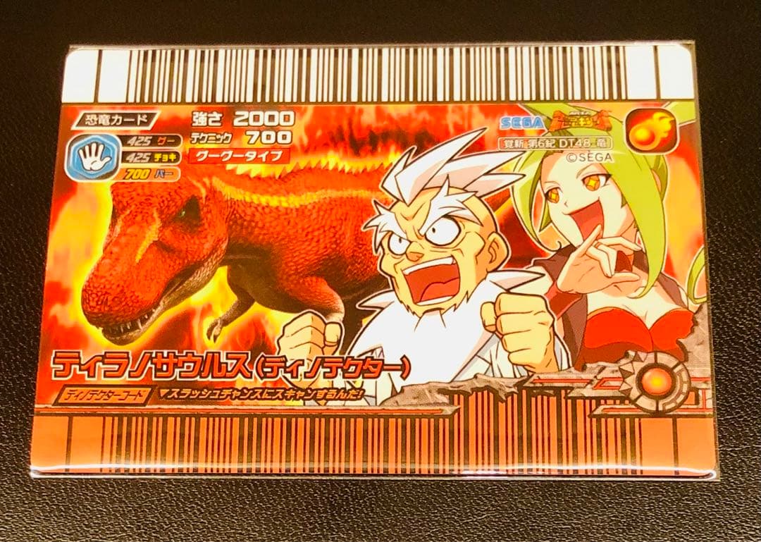 超希少】古代王者恐竜キング 覚新第6紀 ティラノサウルス(ディノ