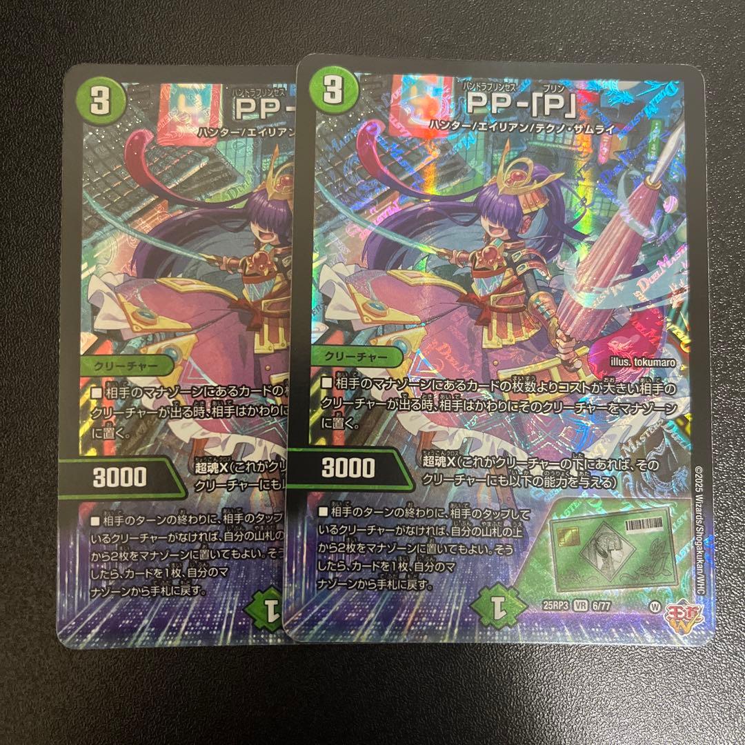 轟く邪道 レッドゾーン 3枚 ppp 2枚 セット けい様専用 - メルカリ