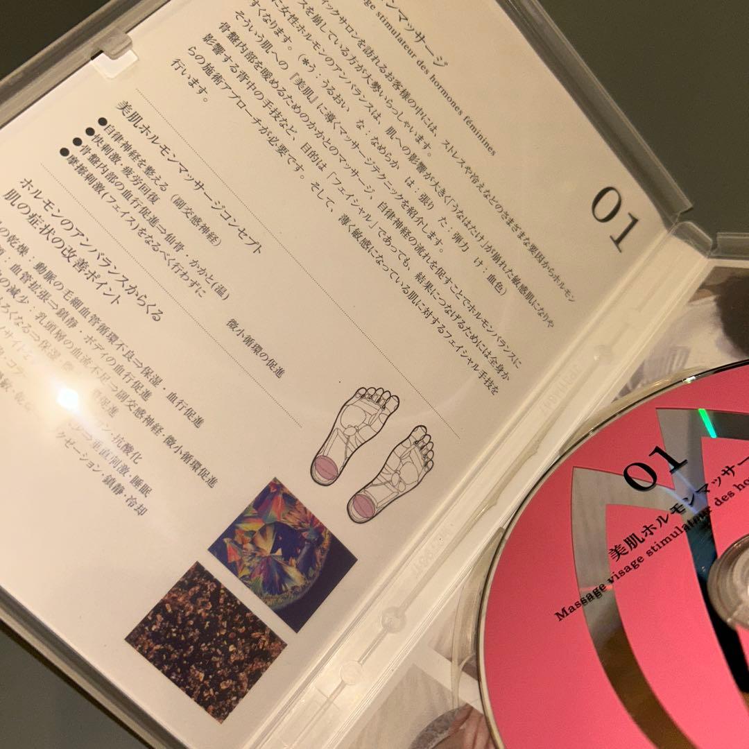 (1596) 美肌ホルモンマッサージ DVDシリーズ 森柾秀美