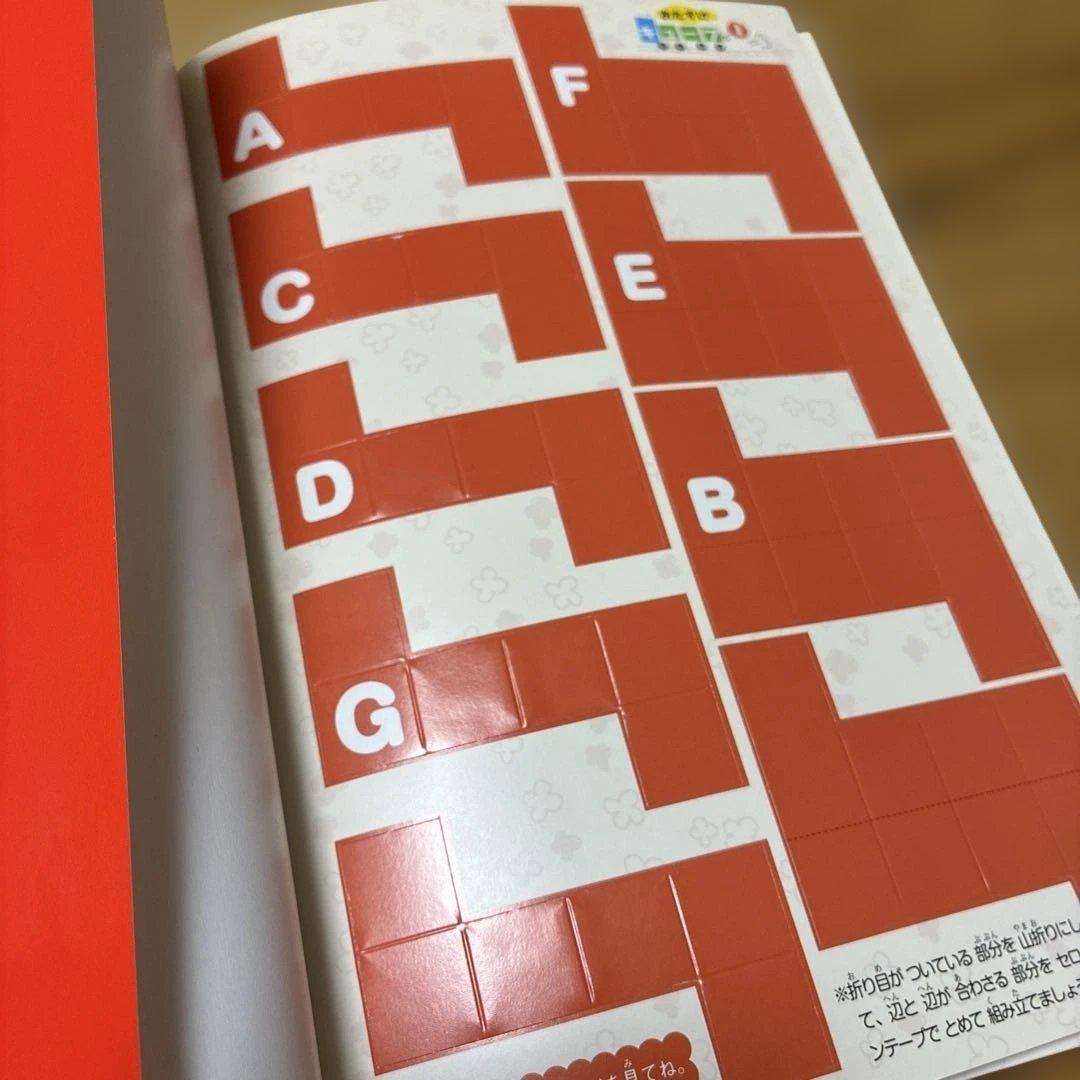 絶版】算数脳ドリル 立体王 点つなぎみとり図編 - メルカリ