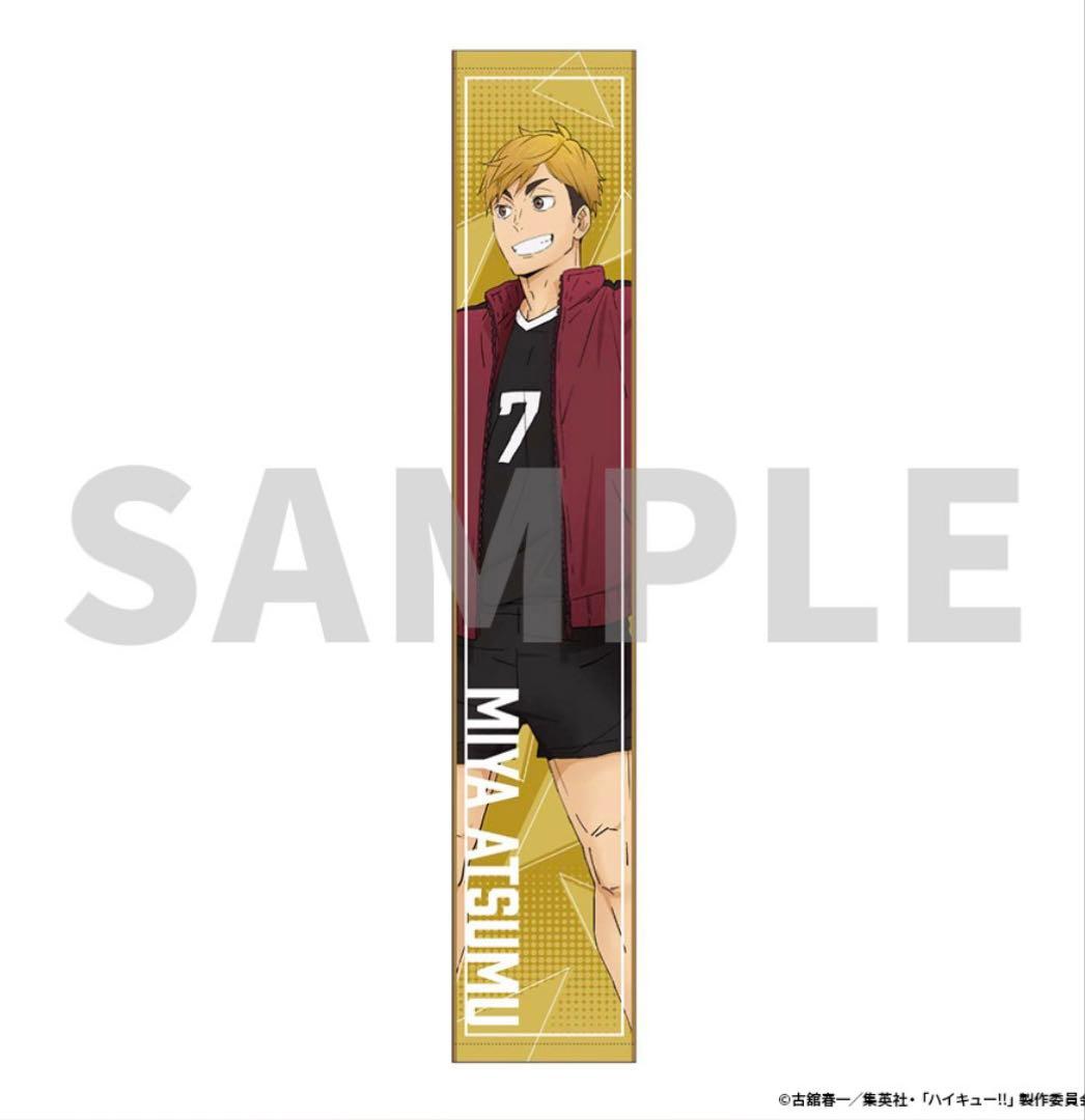 ハイキュー マフラータオル 宮侑 - メルカリ