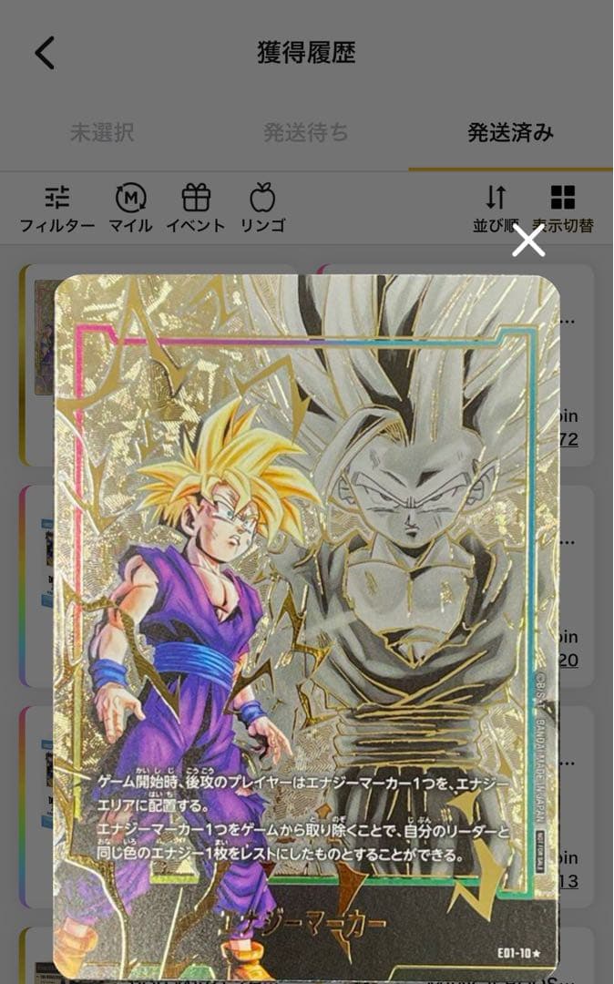 2024 DBS FSN WORLD JP 悟飯エナジーマーカー PSA10 - メルカリ