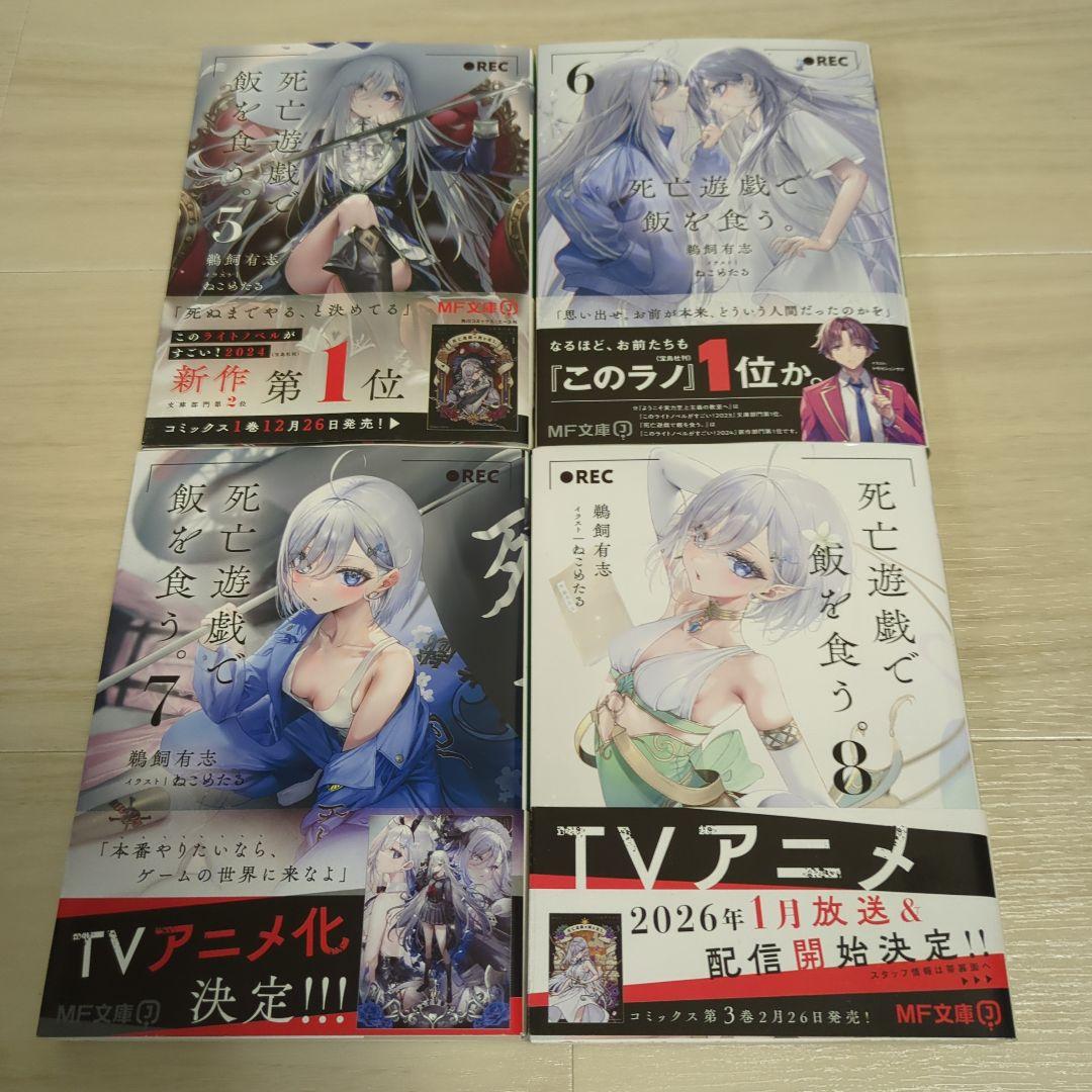 死亡遊戯で飯を食う。 全巻 セット - メルカリ
