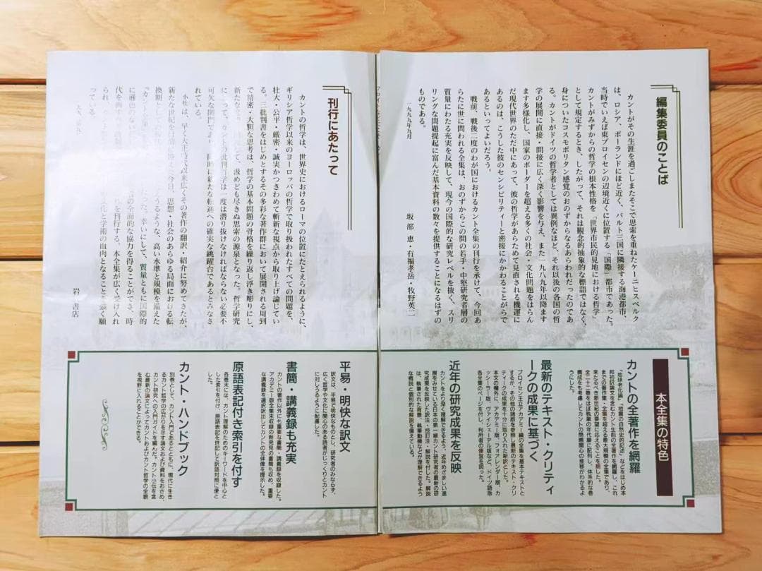 カント全集 全23巻揃 岩波書店 - メルカリ