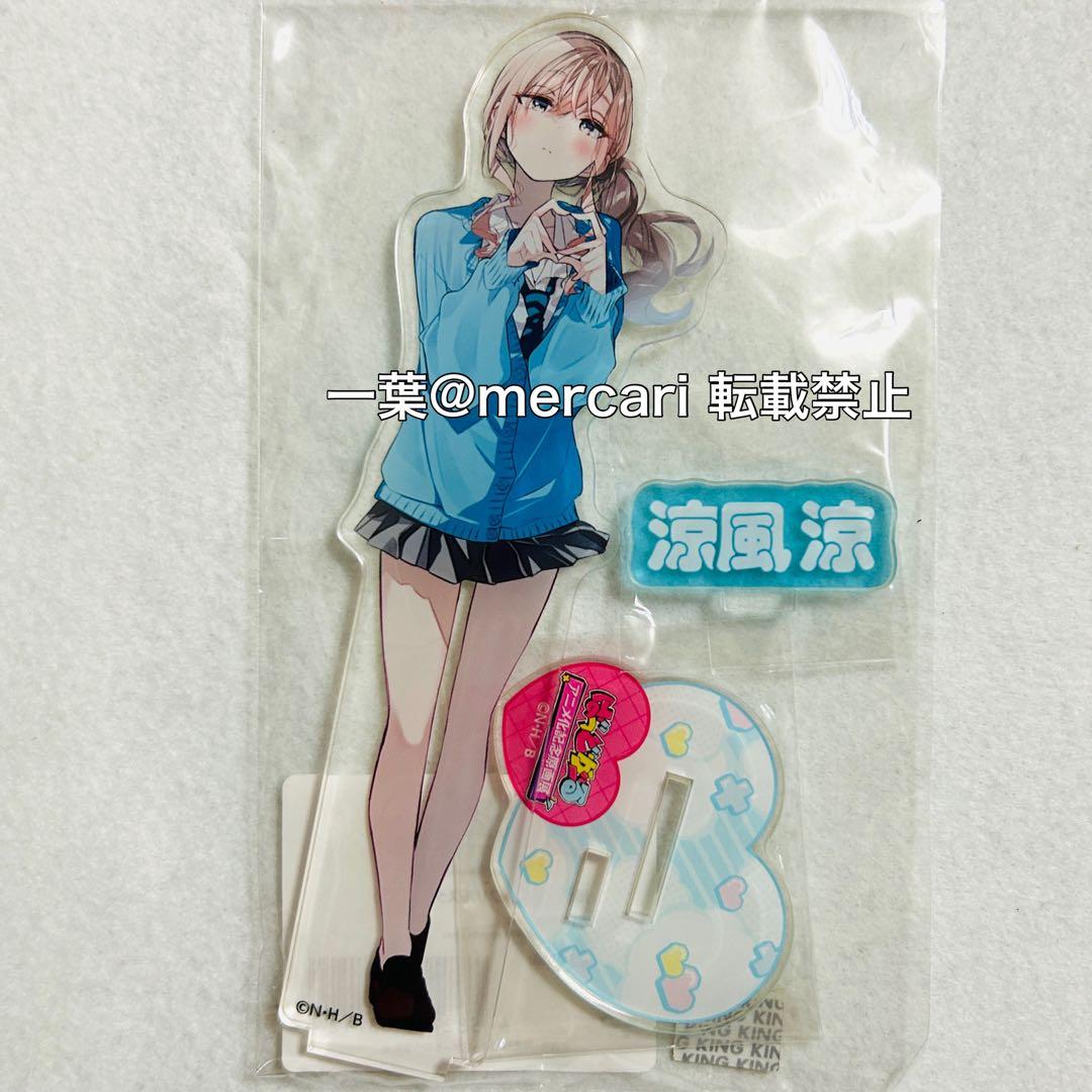 涼風涼 アニメ化記念展 限定 アクリルスタンド ばっどがーる - メルカリ
