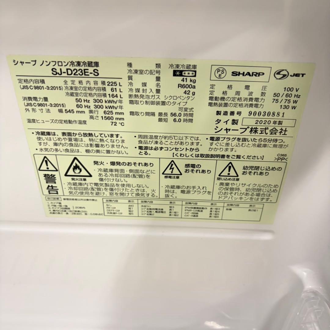 683 大きめサイズ 同棲向け 冷蔵庫 小型 大型 200L強 美品 半年保証付