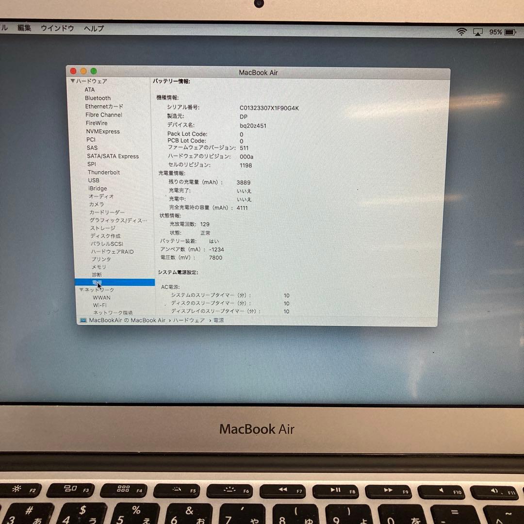 MacBook Air 11インチ Core i5 1.6GHz