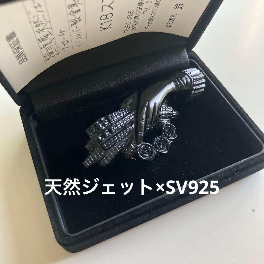 鑑定書付き 天然ジェット ブラック バラ ブローチシルバー925金具