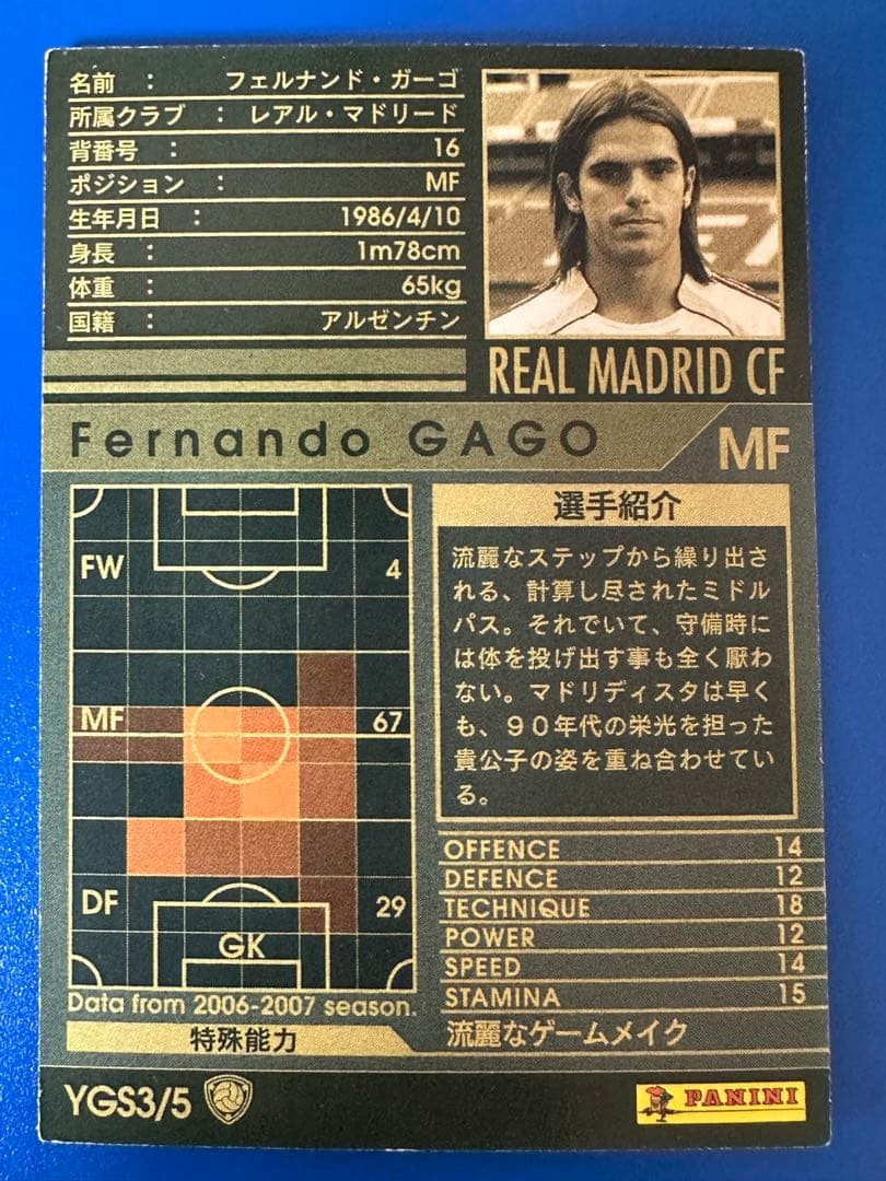 WCCF 06-07 フェルナンド・ガーゴ レアル・マドリード YGS - メルカリ