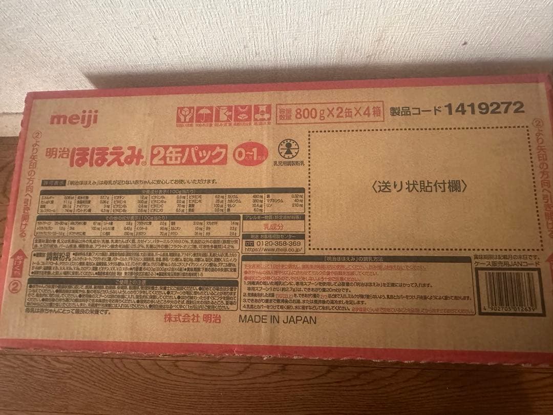 明治 ほほえみ 800g×8缶 ほほえみ 「明治」 明治ほほえみ 大缶 800g 「フード・飲料」 : 薬の