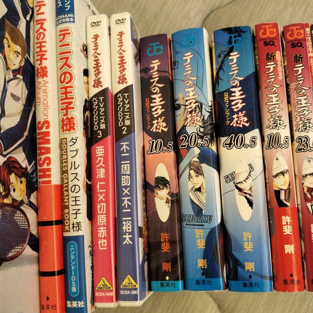 ペアプリ全巻&DVD+公式本5冊全付録+30.5巻+ダブルス王子様+スマッシュ