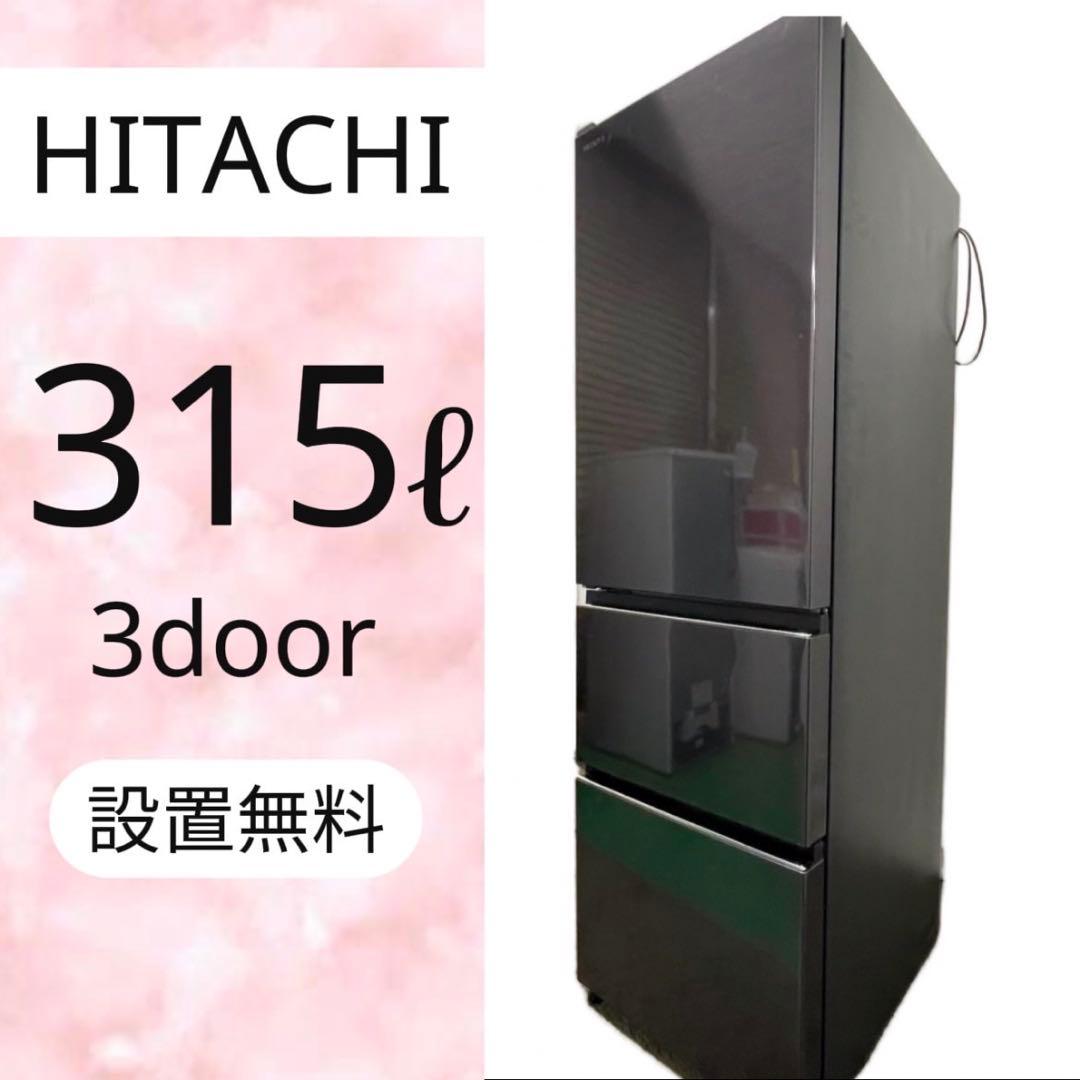 444⭕️冷蔵庫　日立　黒　大型　左開き　スリム　設置無料　中古　綺麗　おすすめ アウトレット_冷蔵庫: /日立の家電品オンラインストア