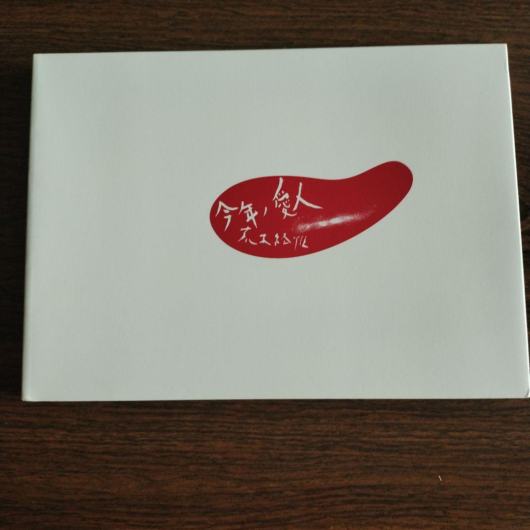 荒木経惟 写真集 「今年ノ愛人」