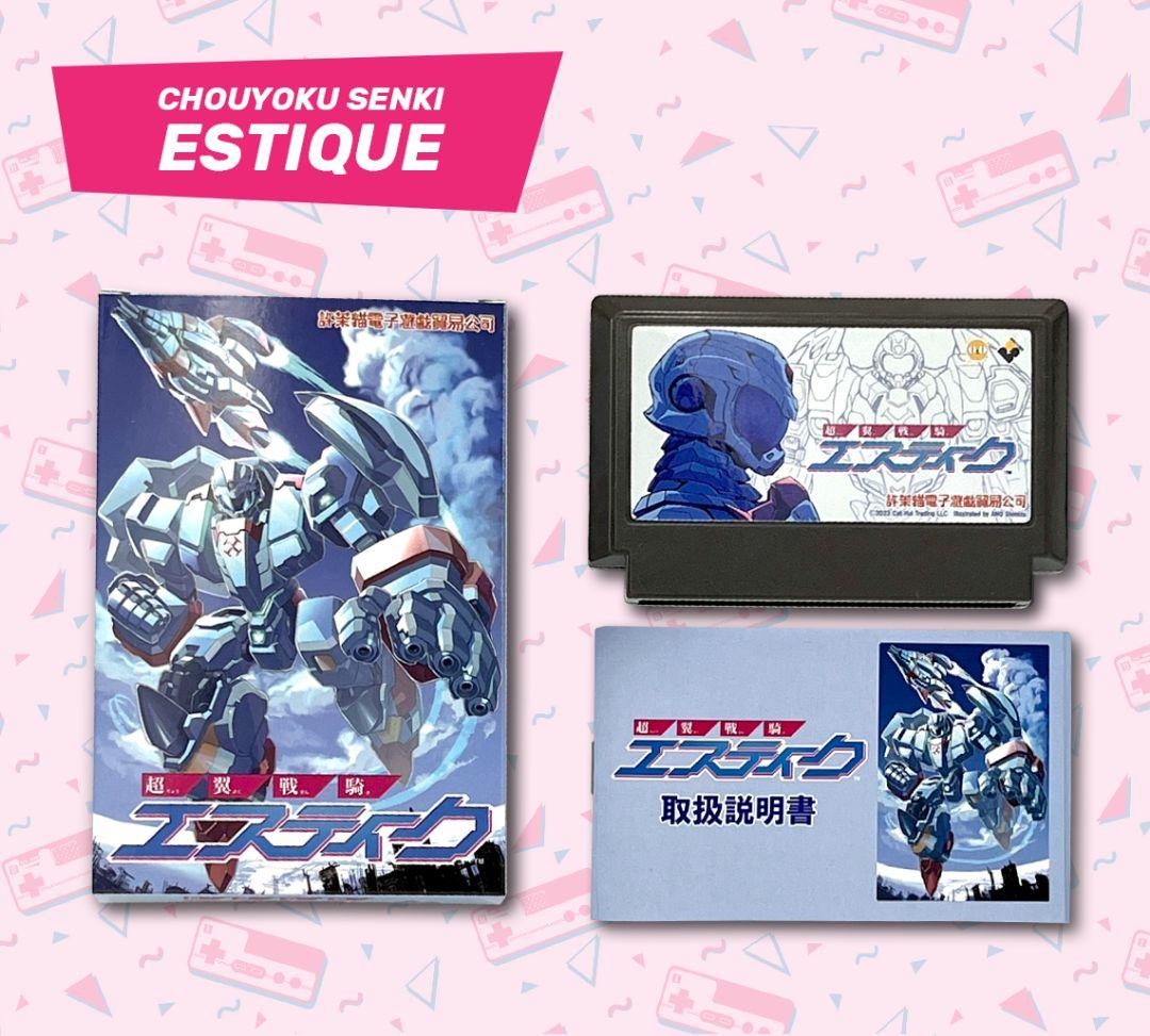 超翼戦騎エスティーク FC ファミコン ファミリーコンピュータ - メルカリ