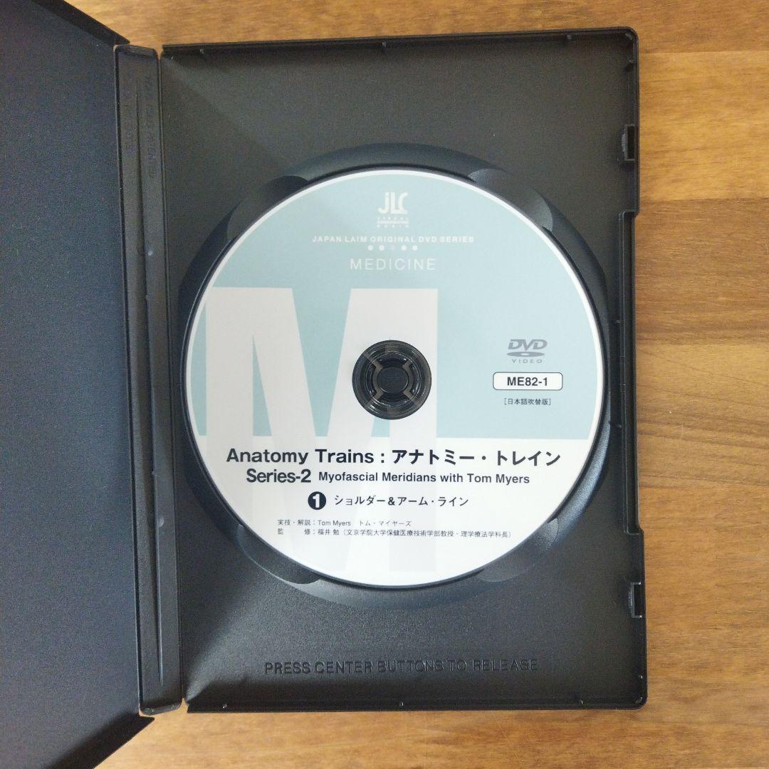 全８巻セット アナトミートレイン　トム・マイヤーズ DVD