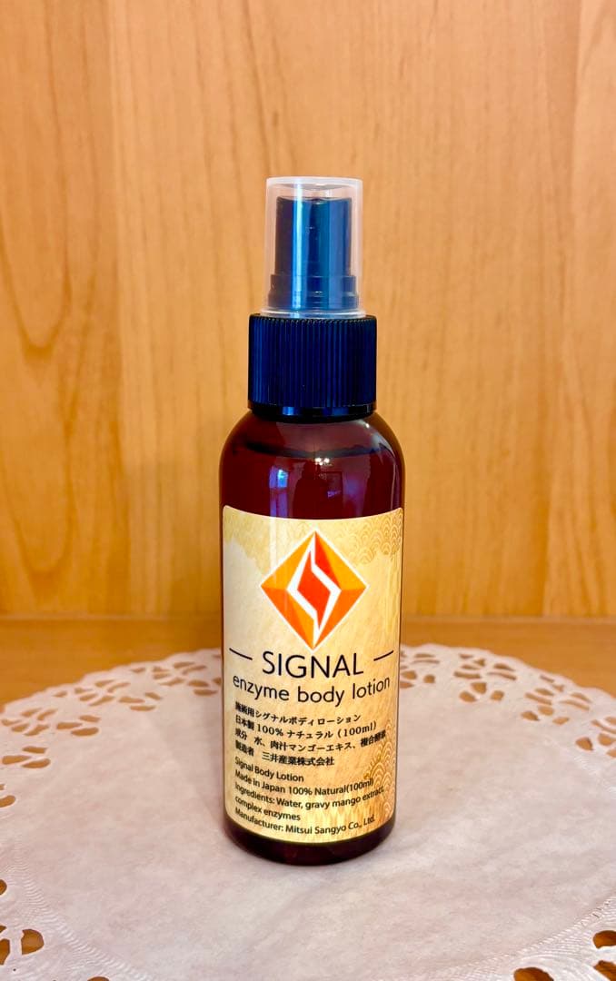 シグナルボディローション - メルカリ