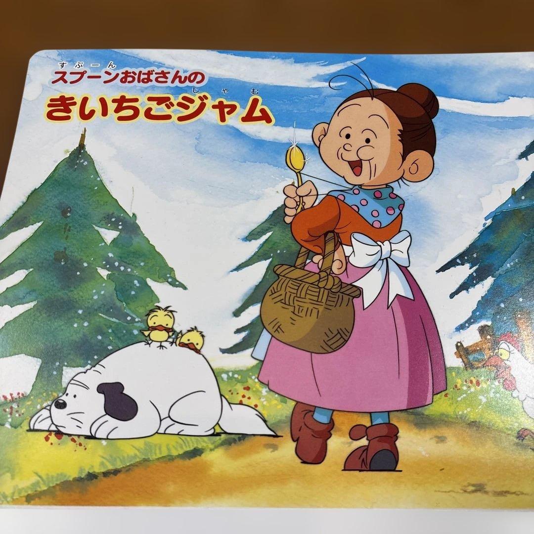 スプーンおばさん 学研・紙芝居えほん 絶版 希少本 入手困難 - メルカリ