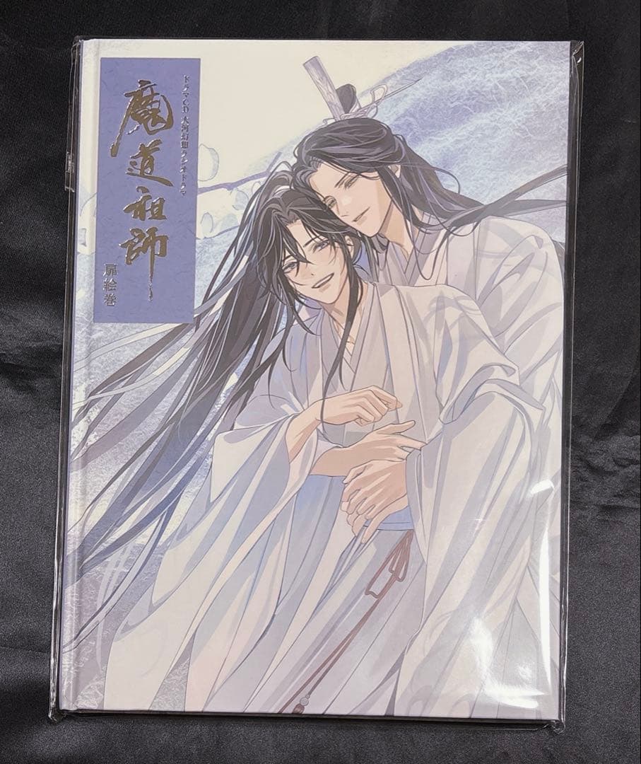 魔道祖師 公式茶屋 有償特典 画集 1冊 藍忘機 魏無羨 魔道祖師公式茶屋 ☆特典コースター 魏無羨&藍忘機 - メルカリ