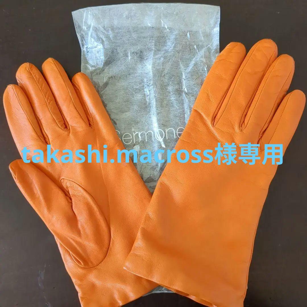 セルモネータグローブス 手袋 オレンジ サイズ7.5 Sermoneta - メルカリ