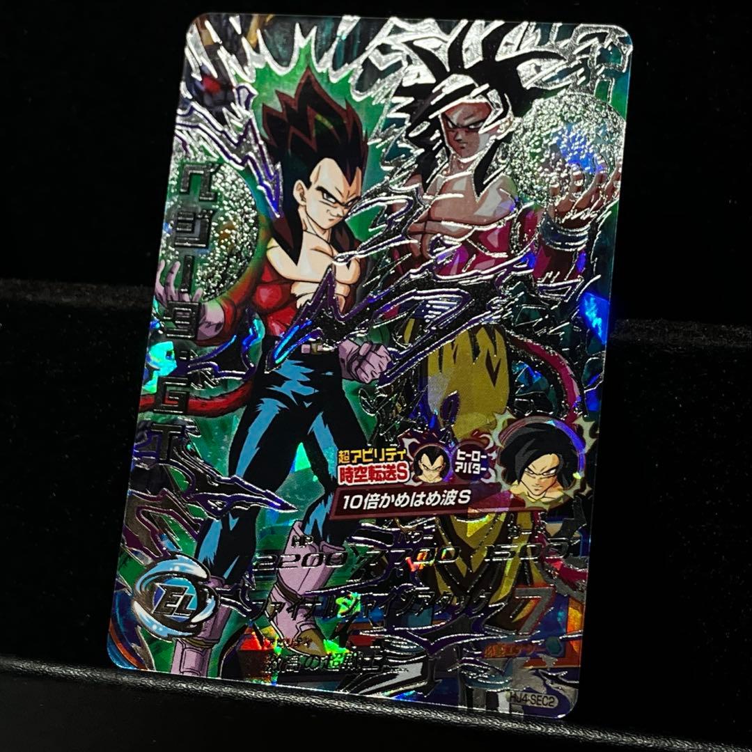◇激高の超戦士◇ ベジータ【超サイヤ人4】SDBH HJ4-SEC2 - メルカリ