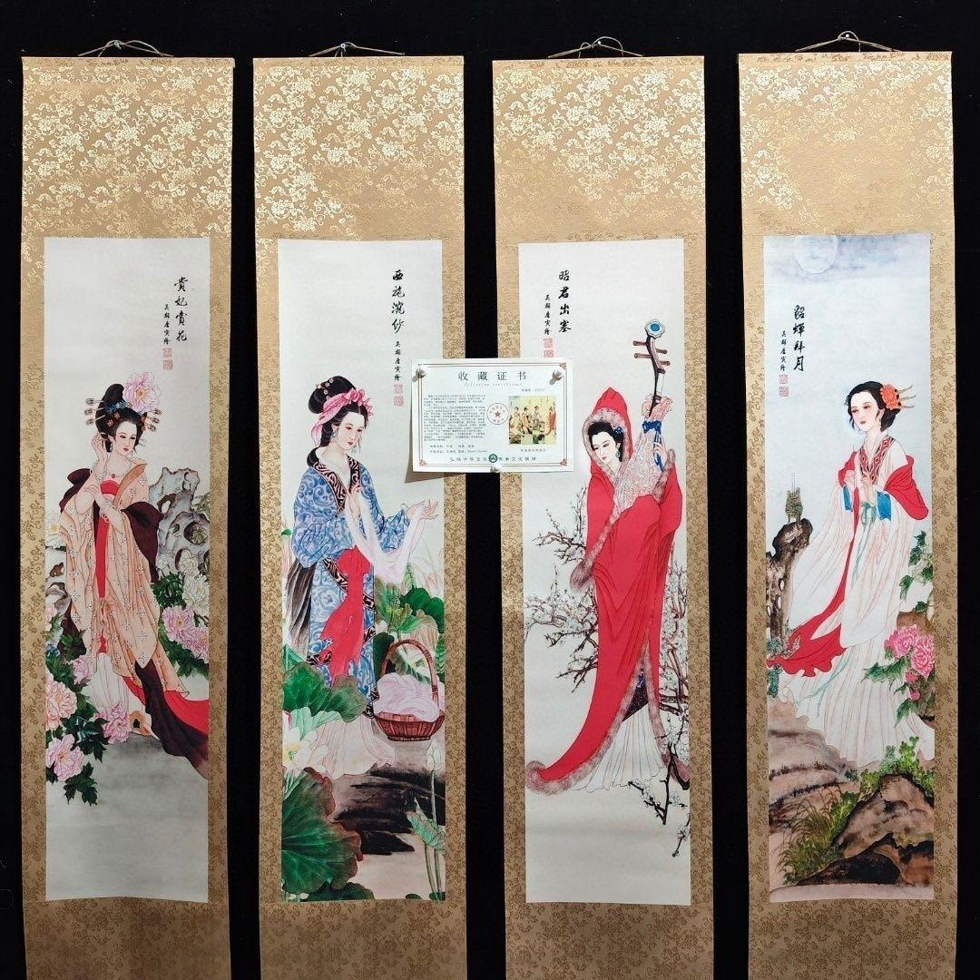 中国美術品・古代名家唐寅氏書画・水彩書画【四大美女】図・書画巨家・掛け軸・骨董 唐寅の仕女図 工芸画掛軸をお買取りいたします【2018年買取・新着情報