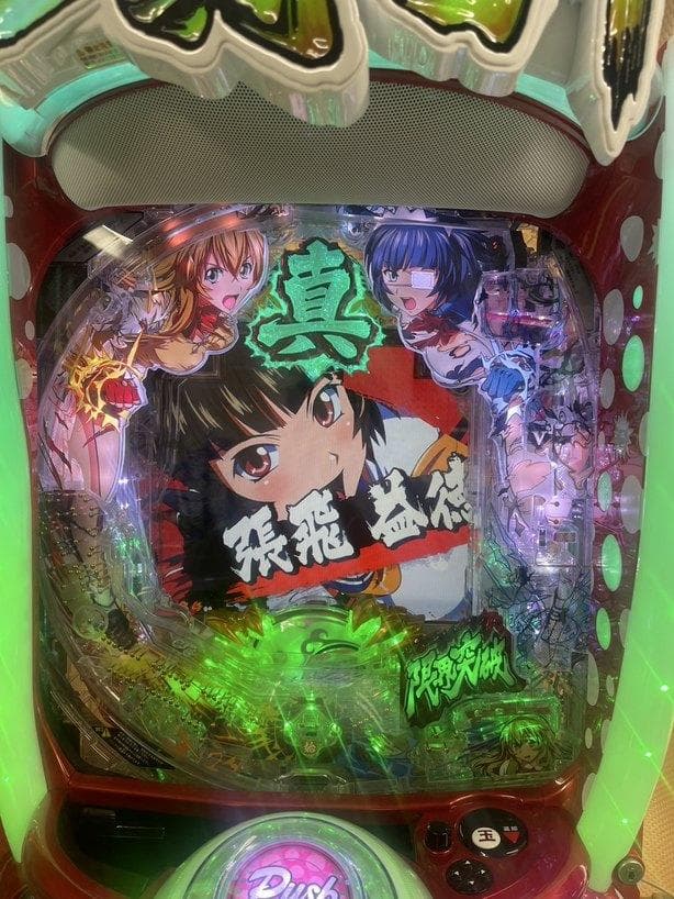 ★☆Ｐ真・一騎当千ＦＭ－Ｖ　【1/319】　循環仕様・固定台☆★