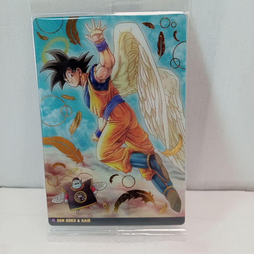 ドラゴンボール バイバイ悟空 天使悟空 シークレット イタジャガ