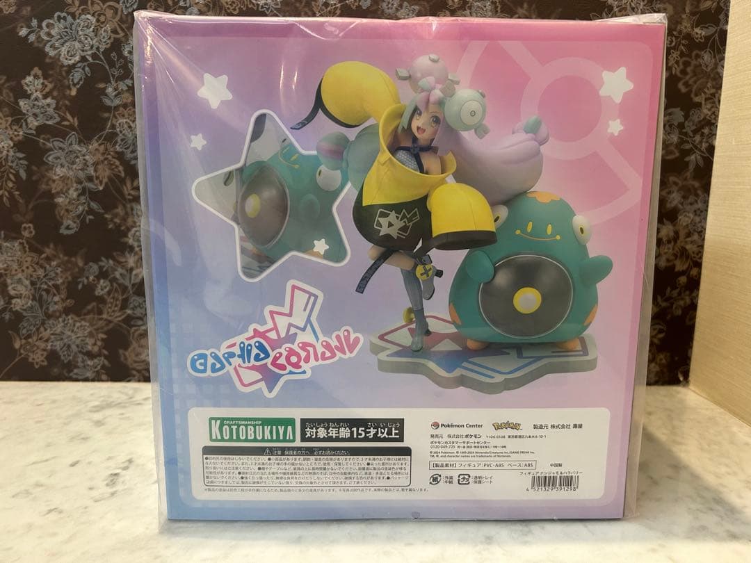 ナンジャモ＆ハラバリーフィギュア新品未開封-マルサンアンギラス350