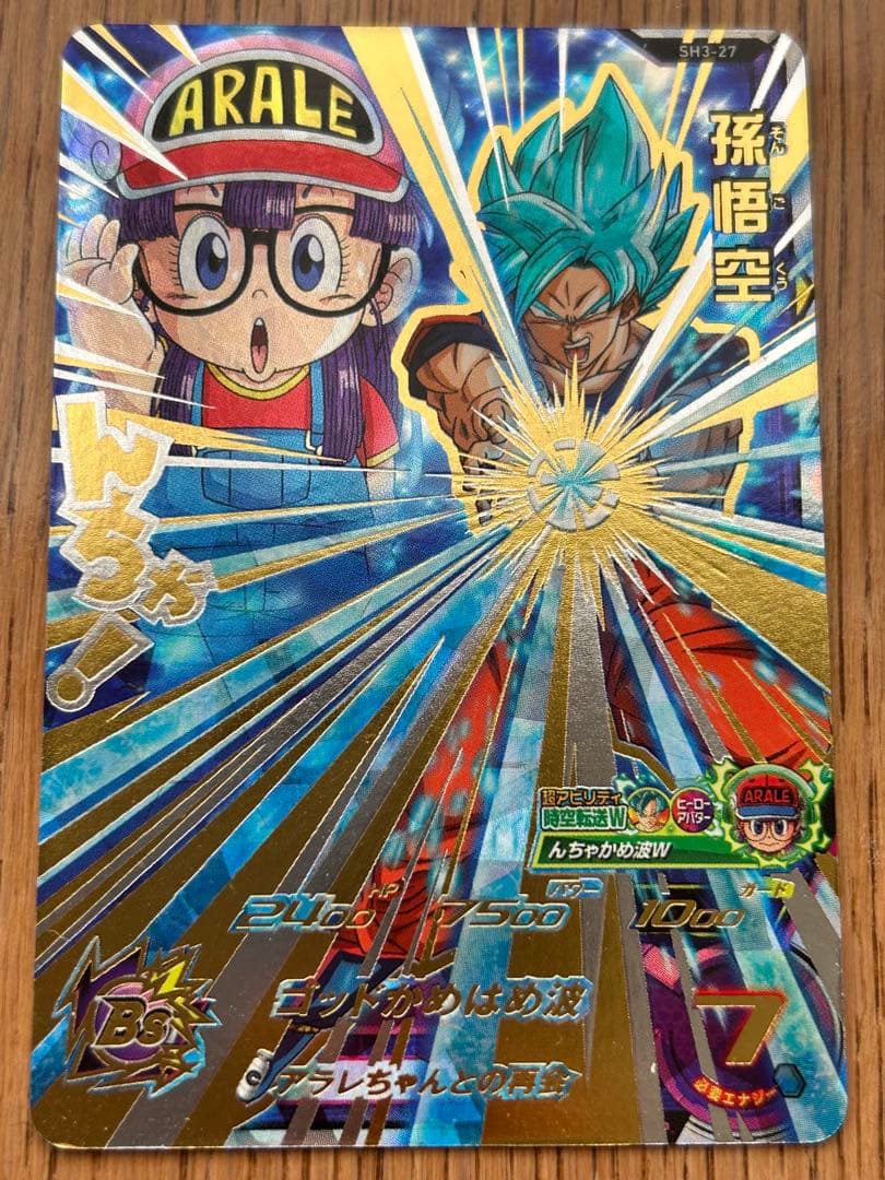 スーパードラゴンボールヒーローズ 孫悟空 SH3-27 アラレちゃん - メルカリ