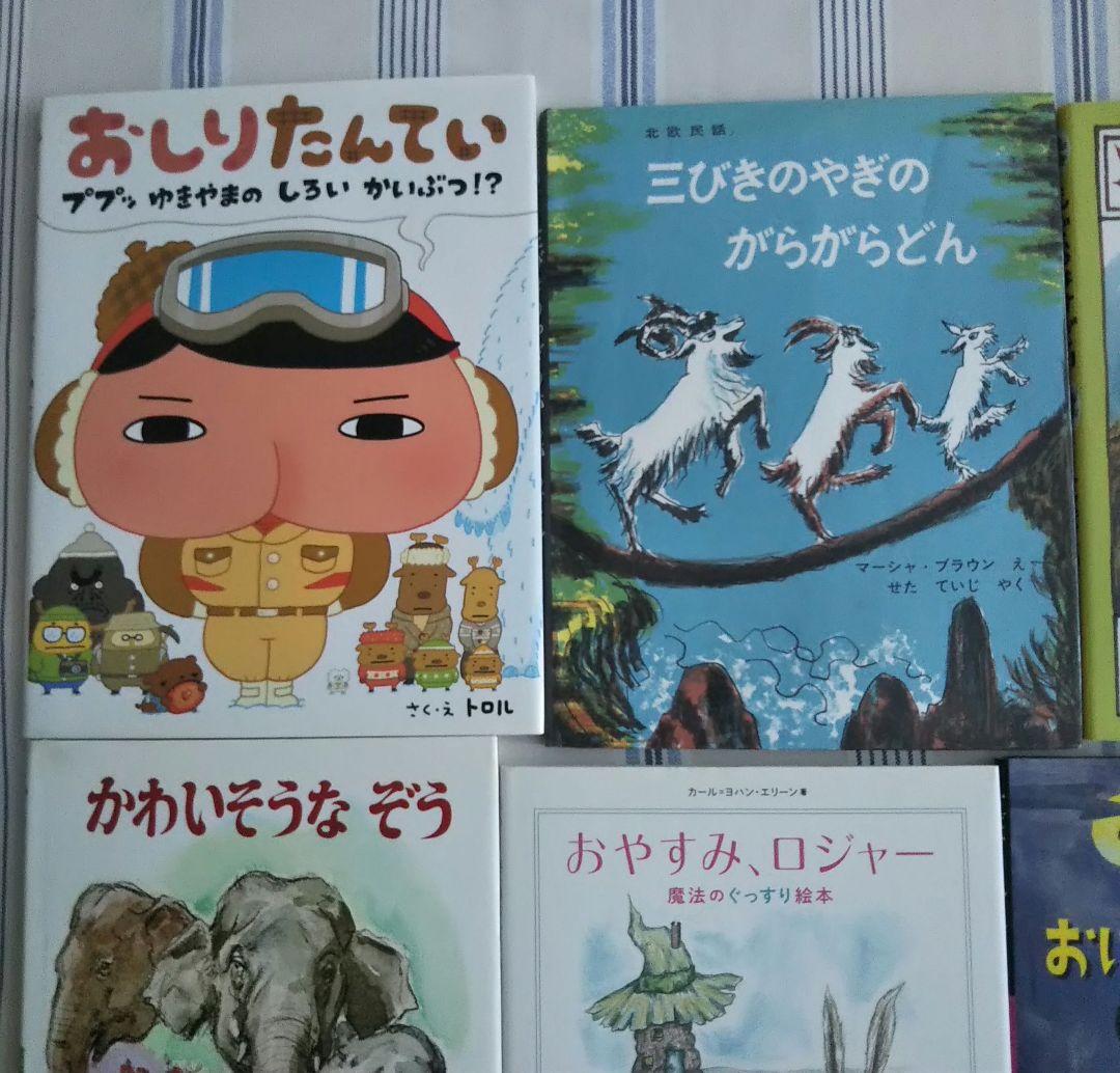 美品〉絵本セット 7冊 まとめ売り 4歳から - メルカリ