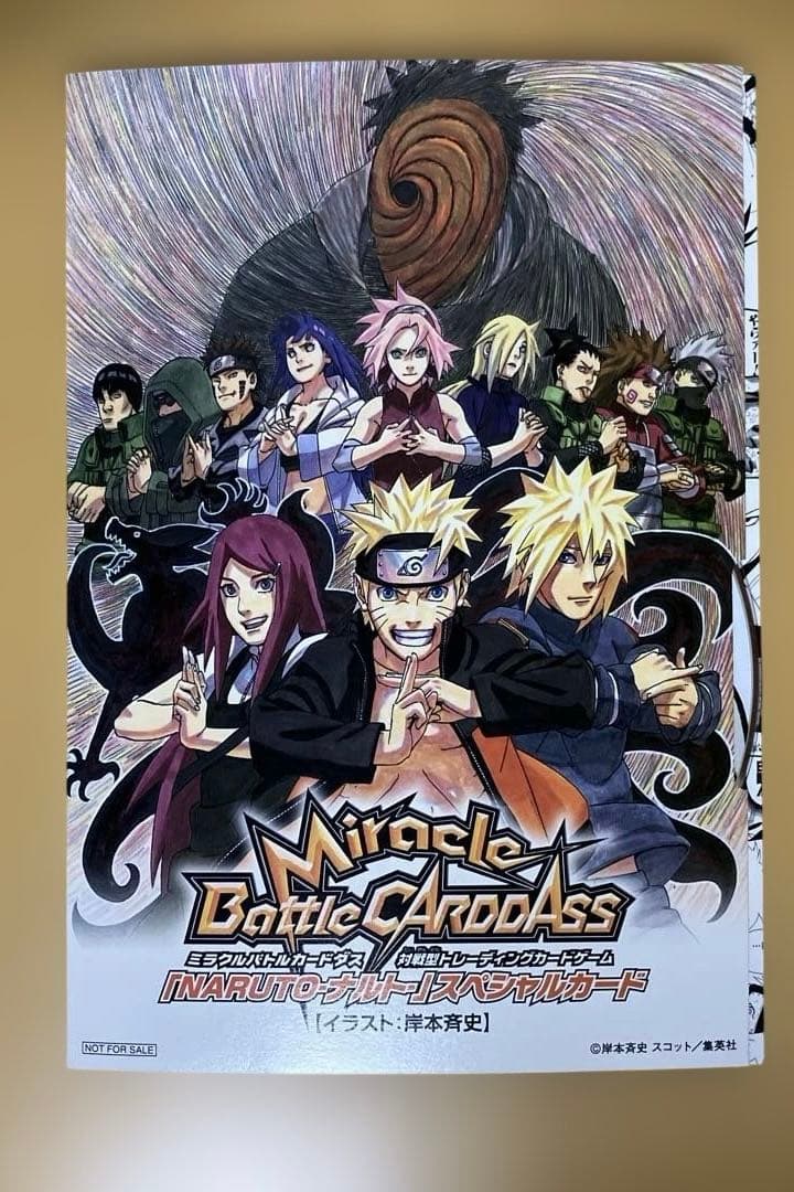 劇場版 NARUTO 疾風伝 ザ・ロストタワー 入場者特典DVD＋カード - メルカリ